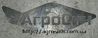 Противорез режущего аппарата ПСП-10.01.01.401